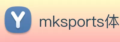 mksports体育 - mk(中国)一站式服务官方网站 Logo